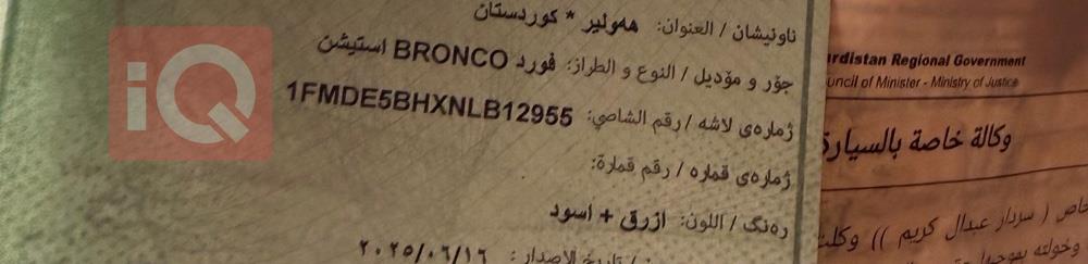 فورد برونكو